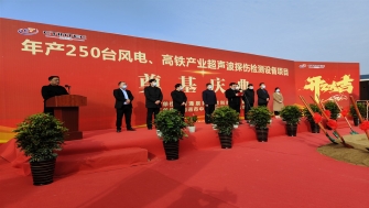 市委常委、副市長等領(lǐng)導(dǎo)出席南通辰同科技項目奠基慶典儀式