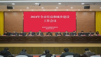 拼搏競進(jìn)，全力攀高！2024年全市住房和城鄉(xiāng)建設(shè)工作會議召開